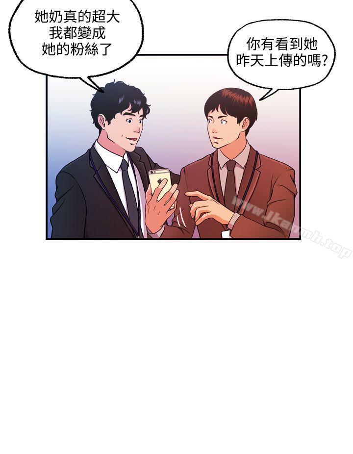 《淫stagram》漫画 第10話