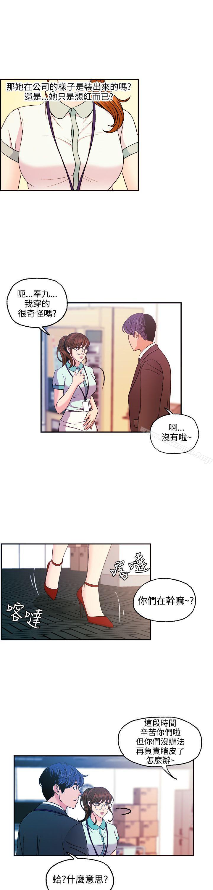 《淫stagram》漫画 第10話
