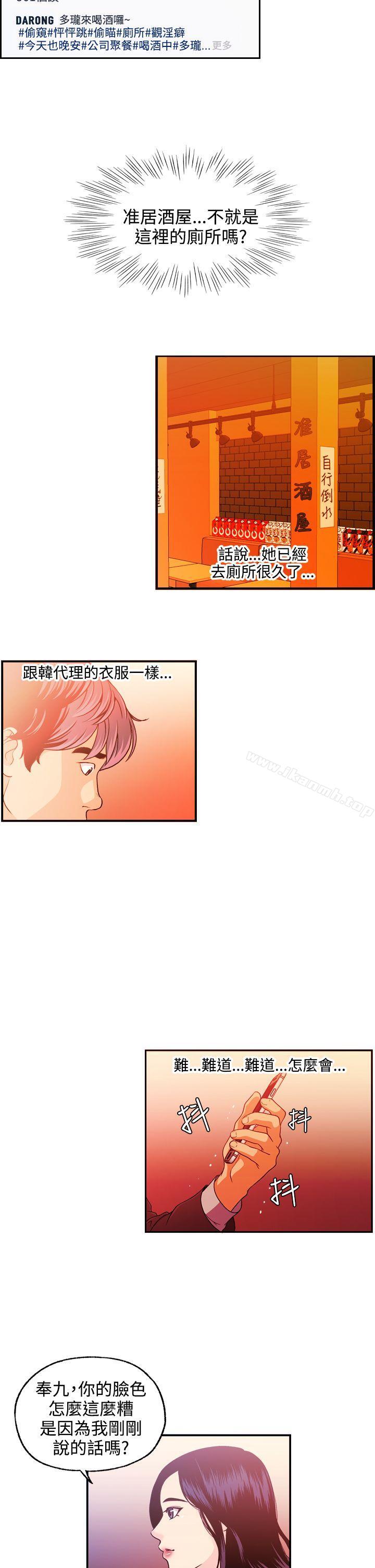 《淫stagram》漫画 第10話