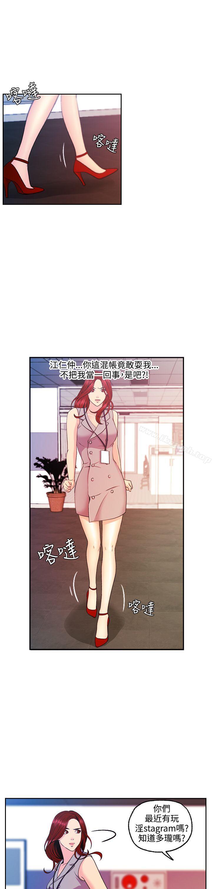 《淫stagram》漫画 第10話
