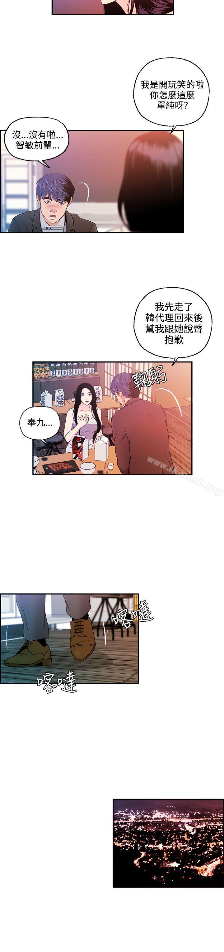 《淫stagram》漫画 第10話