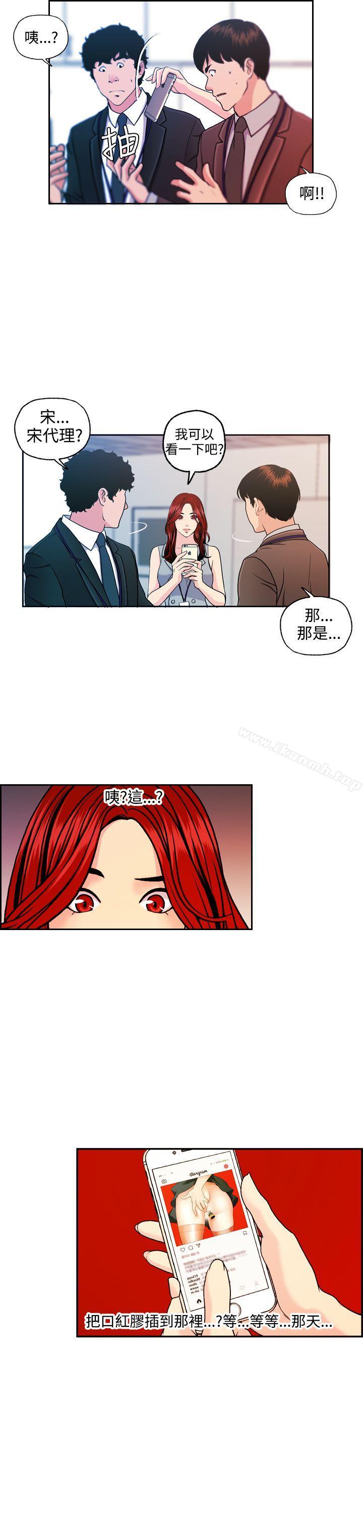 《淫stagram》漫画 第10話