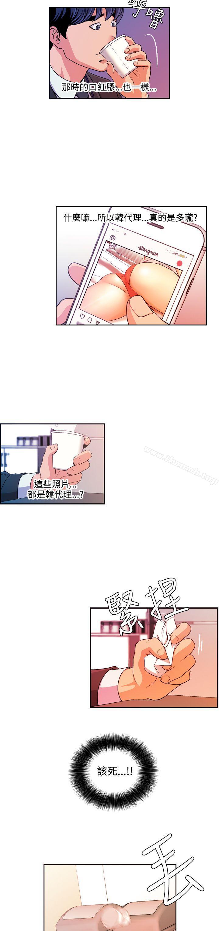 《淫stagram》漫画 第10話