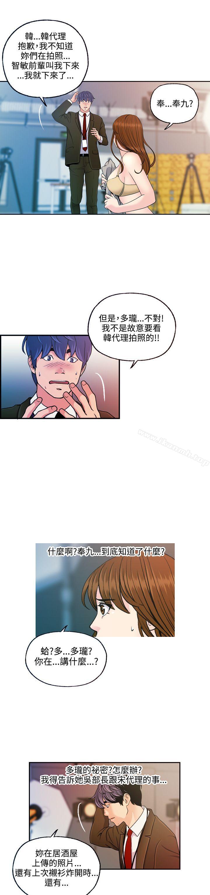《淫stagram》漫画 第11話