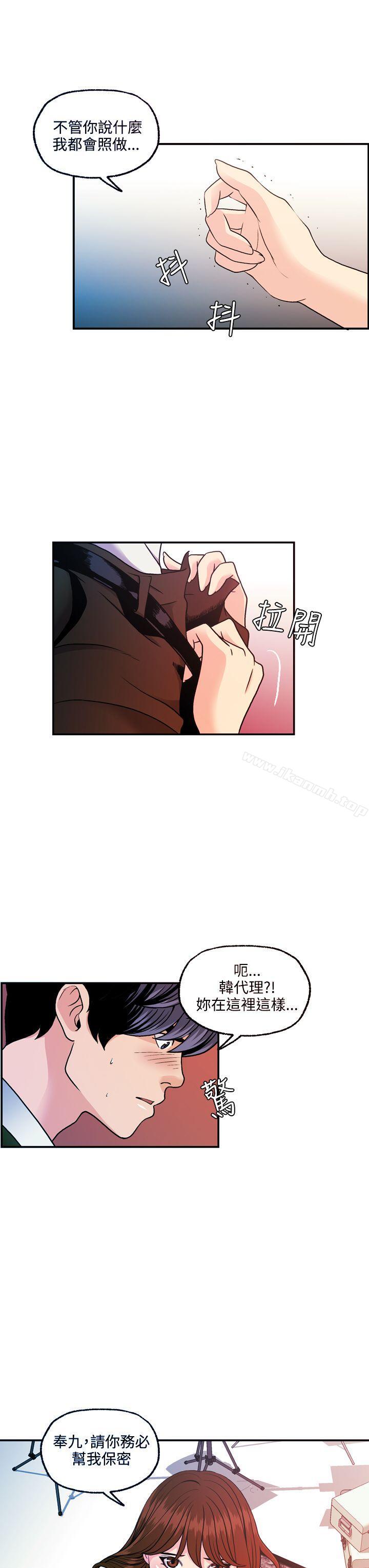 《淫stagram》漫画 第11話