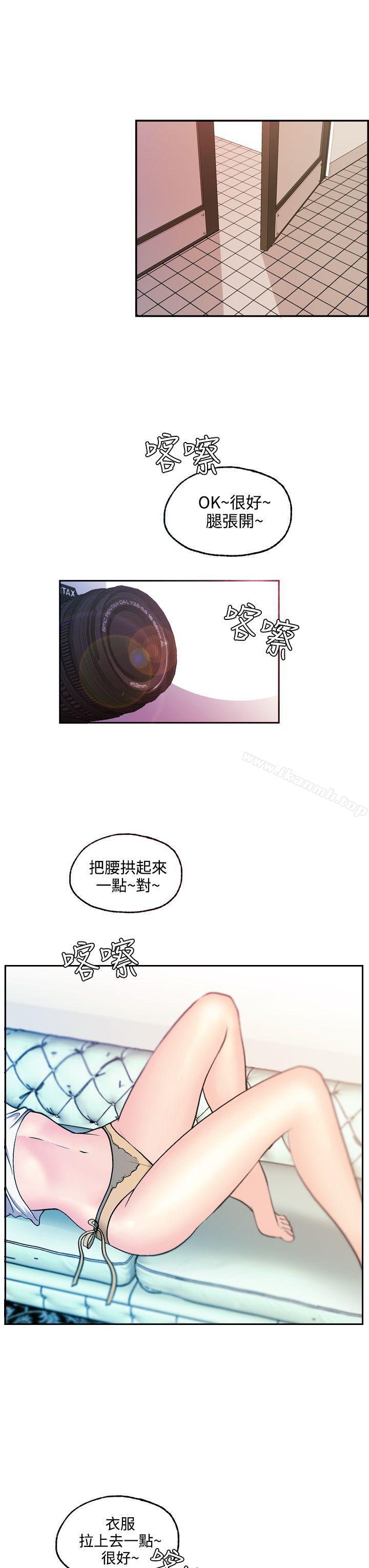 《淫stagram》漫画 第11話