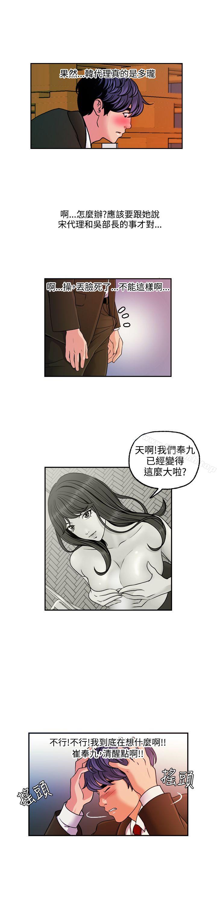 《淫stagram》漫画 第11話