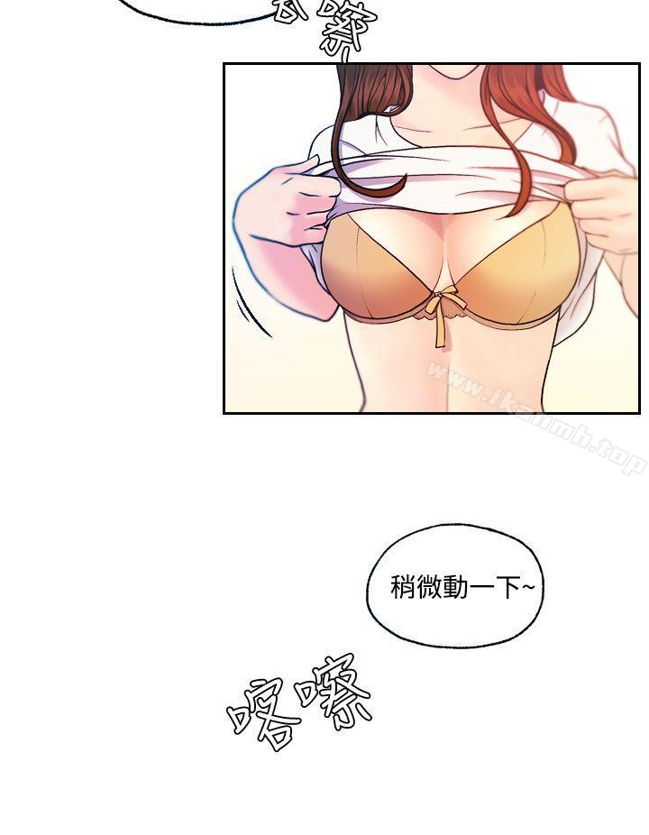 《淫stagram》漫画 第11話