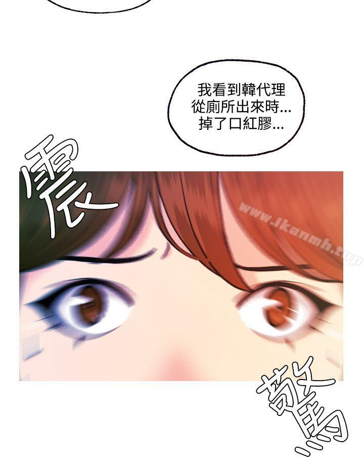 《淫stagram》漫画 第11話