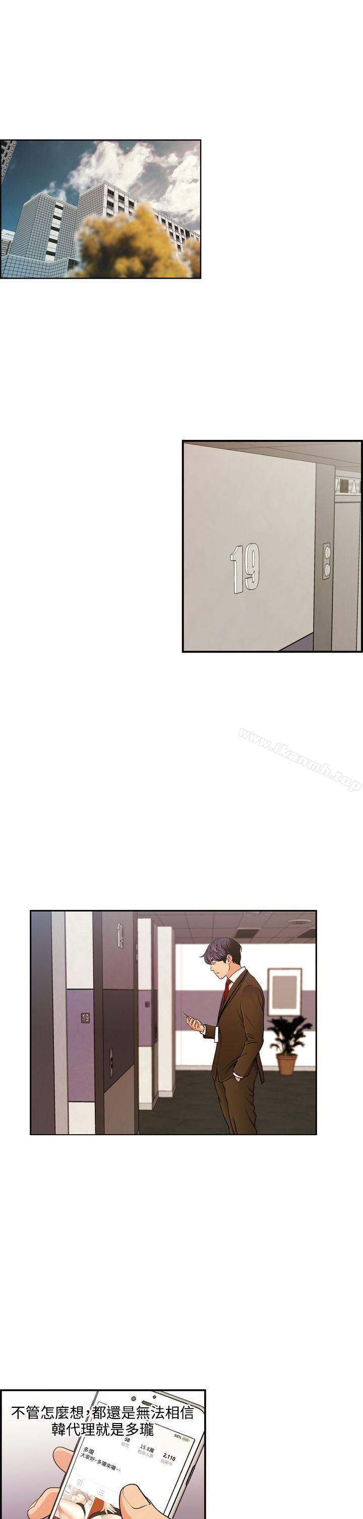 《淫stagram》漫画 第11話