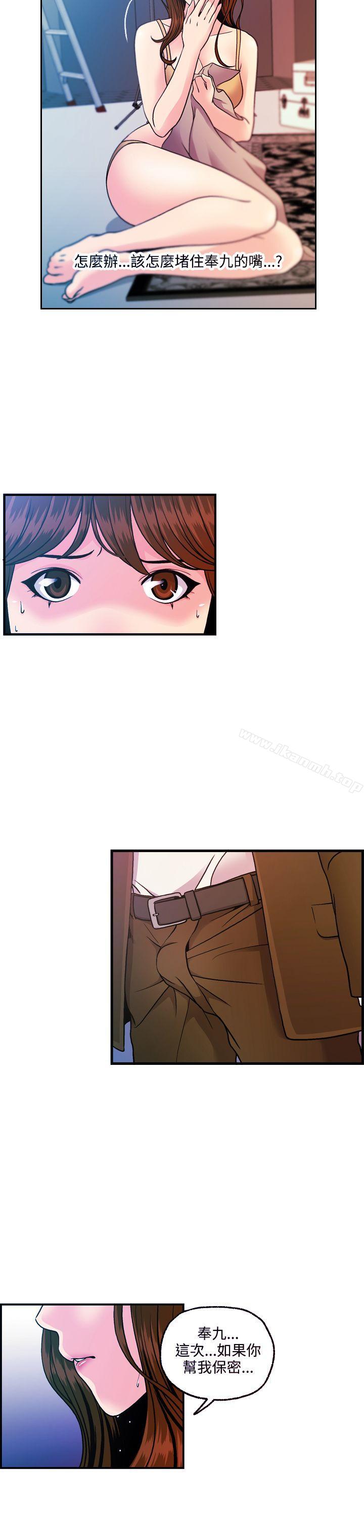 《淫stagram》漫画 第11話
