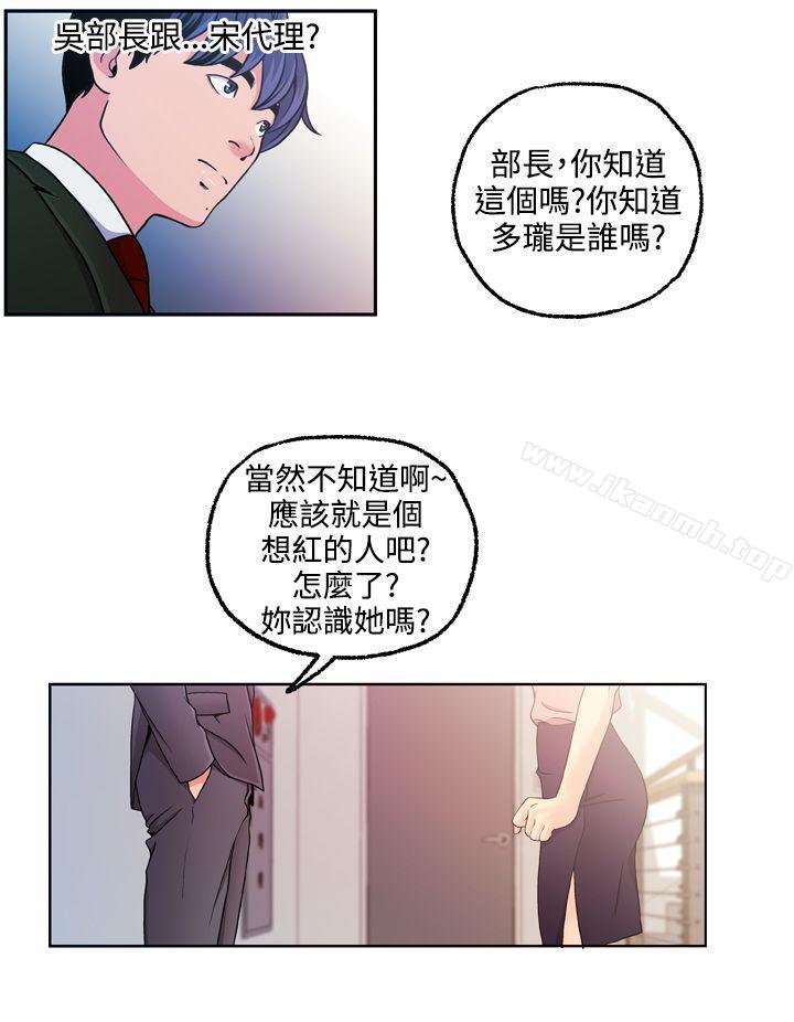 《淫stagram》漫画 第11話