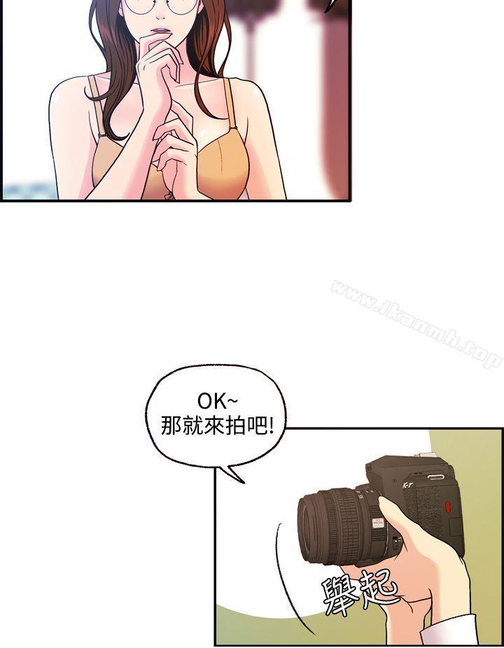 《淫stagram》漫画 第11話