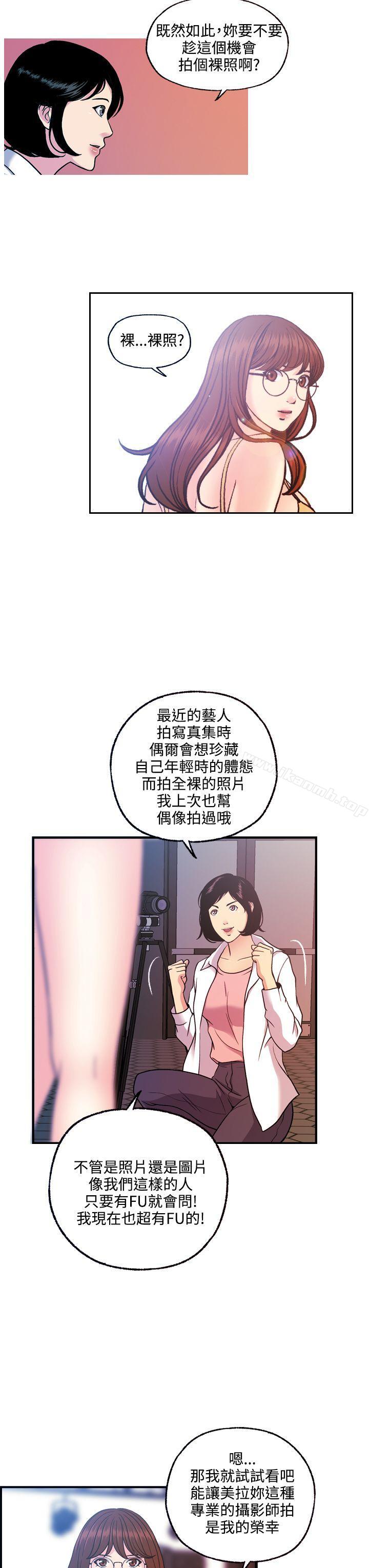 《淫stagram》漫画 第11話