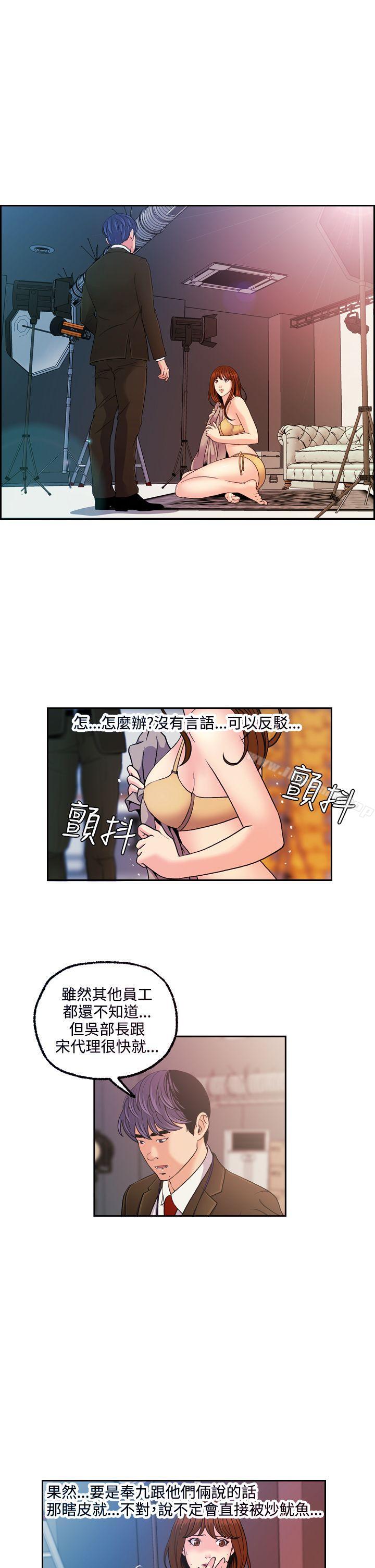 《淫stagram》漫画 第11話