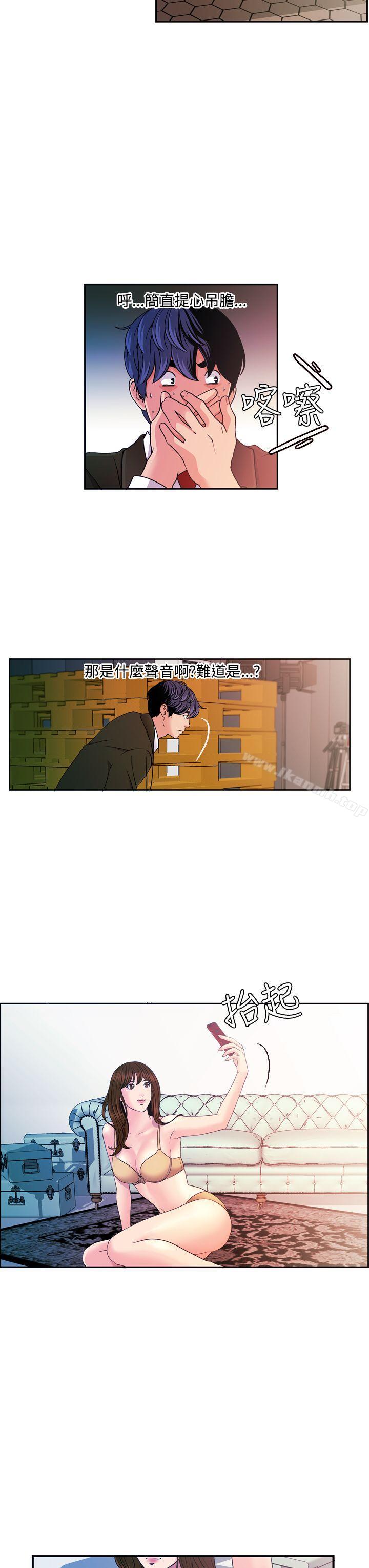 《淫stagram》漫画 第11話