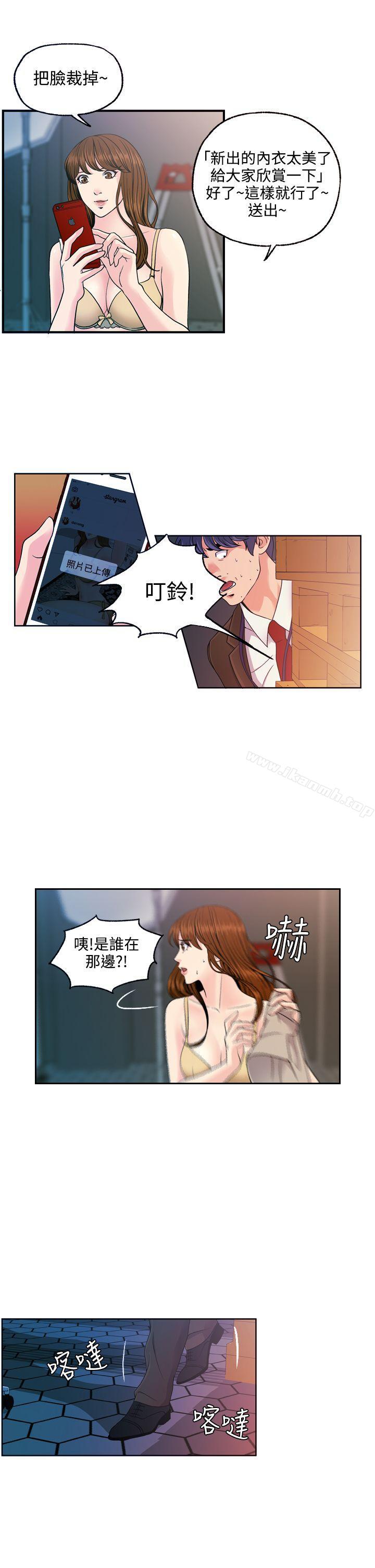 《淫stagram》漫画 第11話