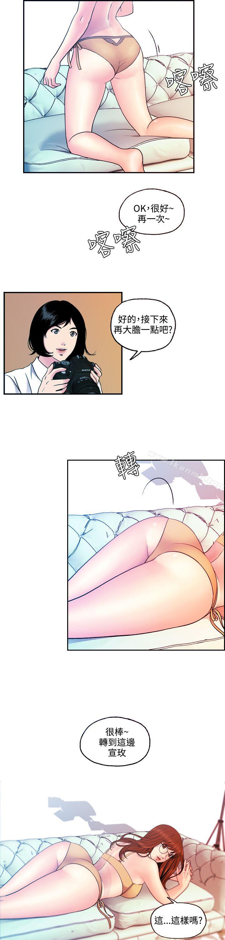 《淫stagram》漫画 第11話