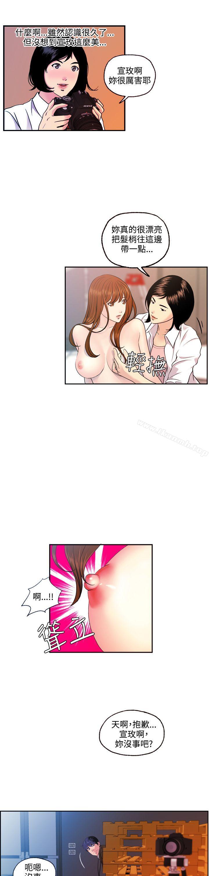 《淫stagram》漫画 第11話