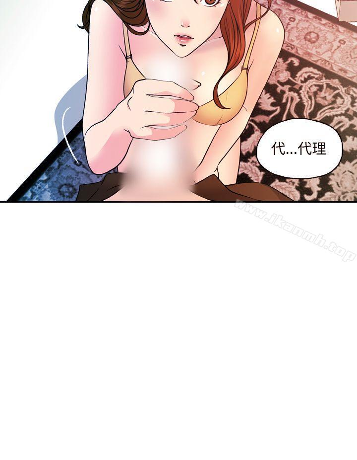 《淫stagram》漫画 第11話