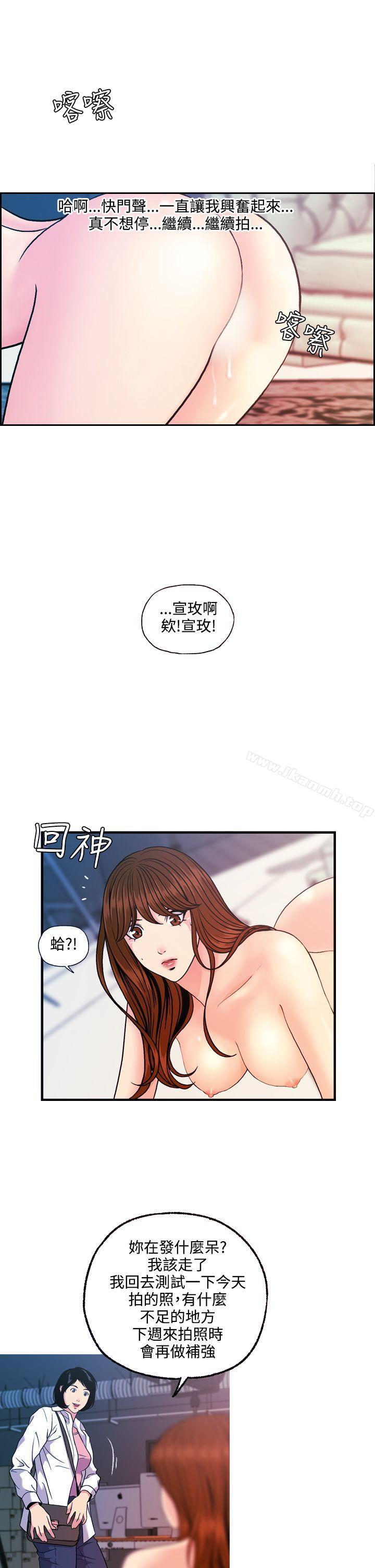 《淫stagram》漫画 第11話