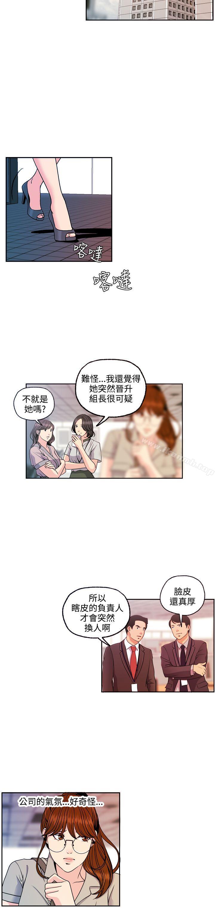 《淫stagram》漫画 第12話