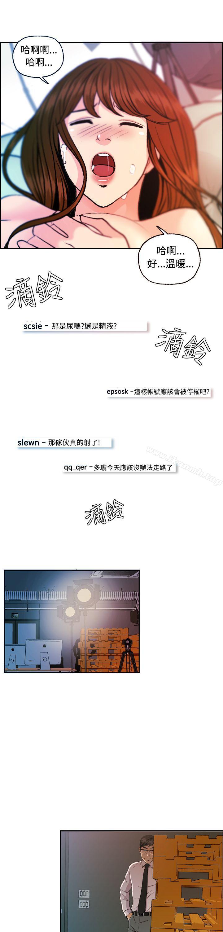 《淫stagram》漫画 第12話