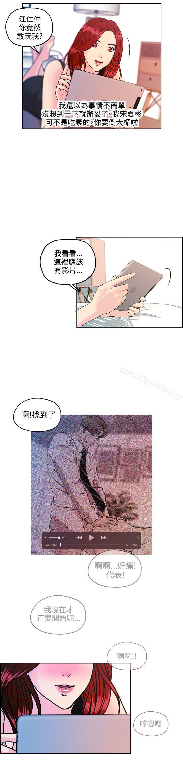 《淫stagram》漫画 第12話