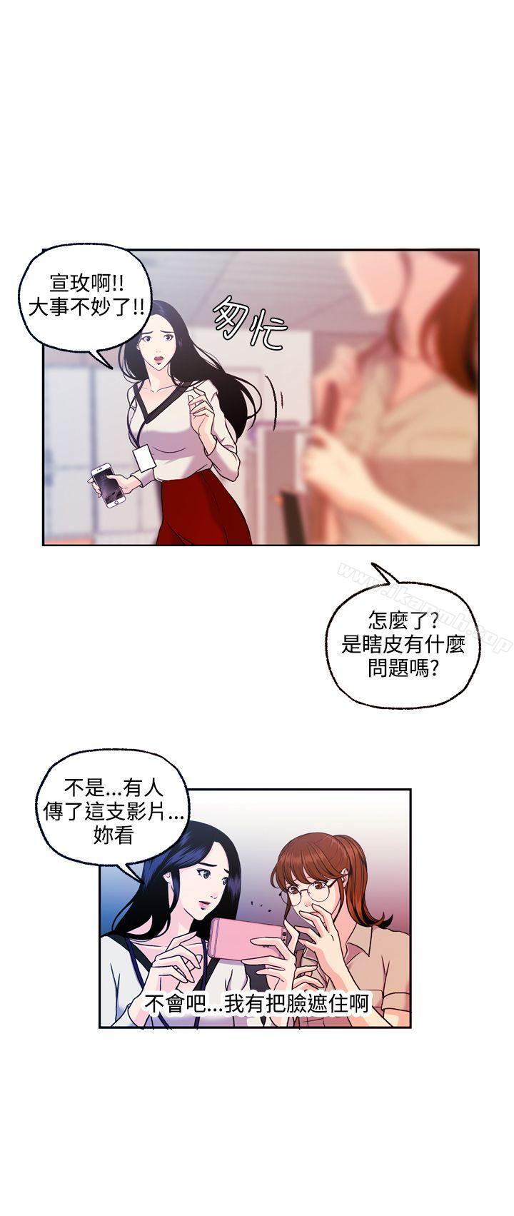 《淫stagram》漫画 第12話