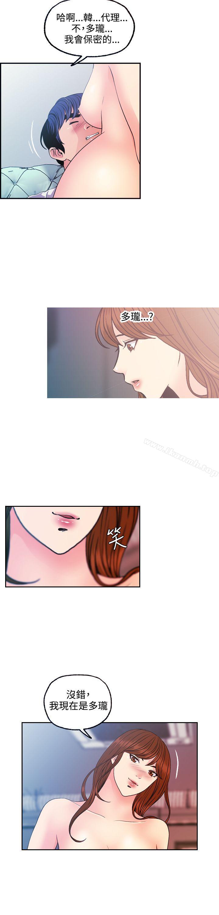 《淫stagram》漫画 第12話