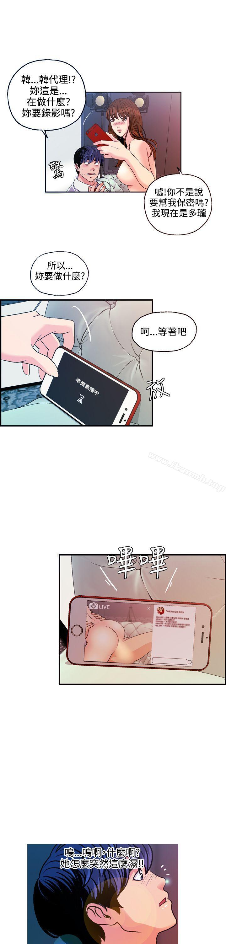 《淫stagram》漫画 第12話