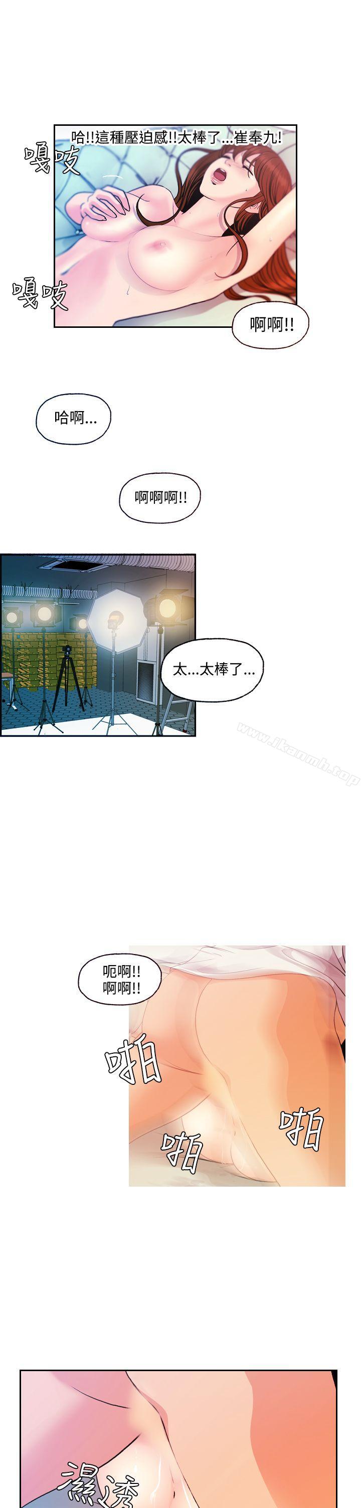《淫stagram》漫画 第12話