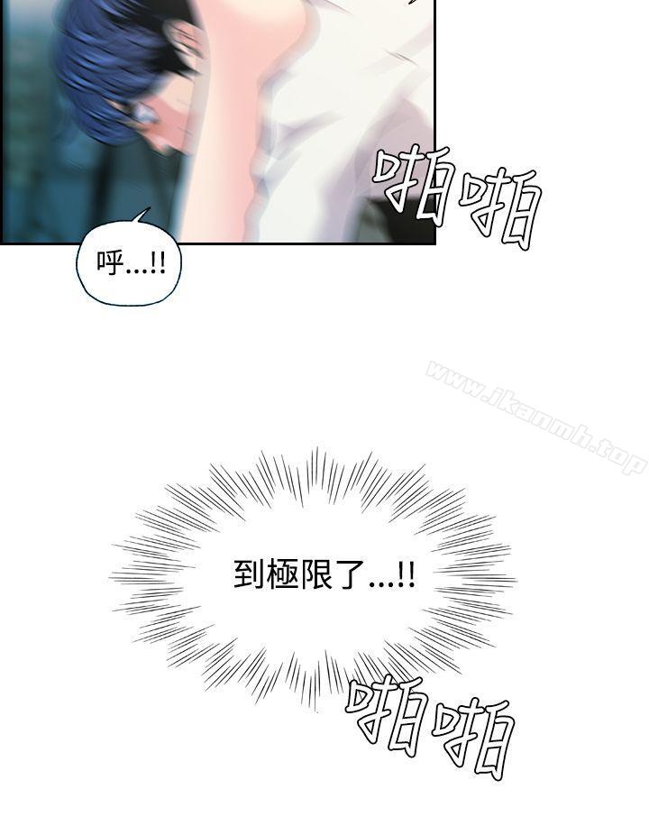 《淫stagram》漫画 第12話
