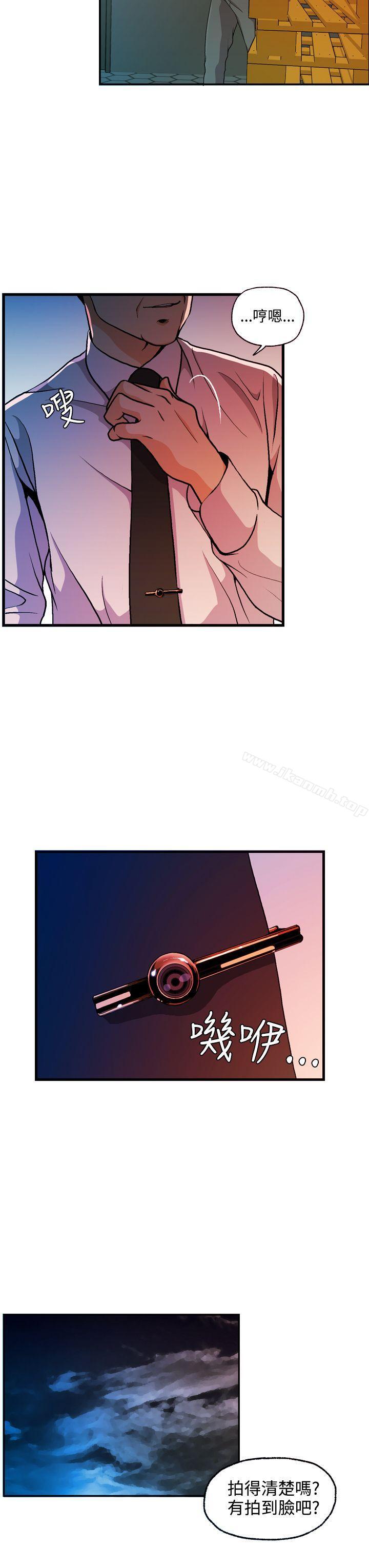《淫stagram》漫画 第12話