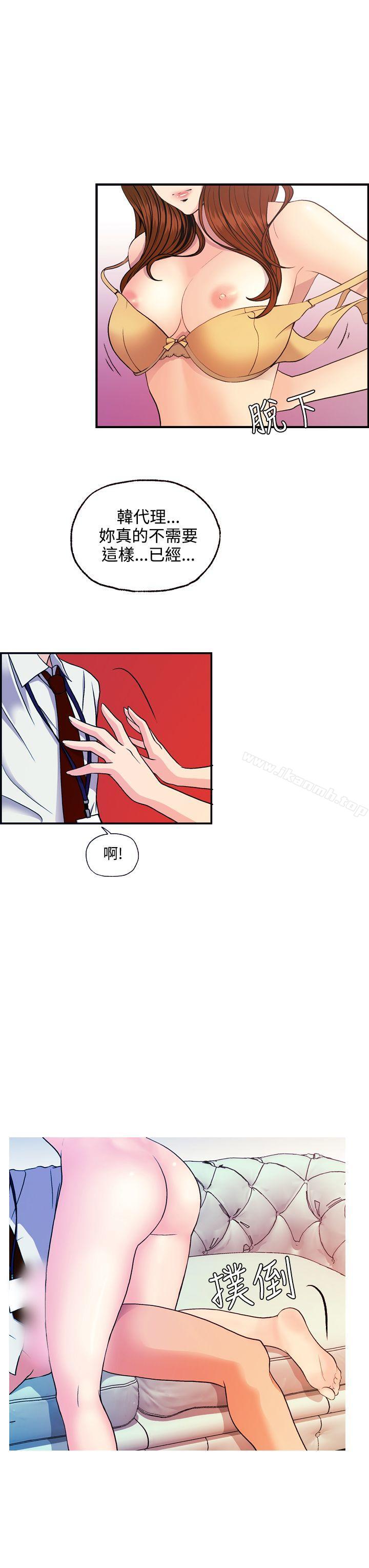 《淫stagram》漫画 第12話