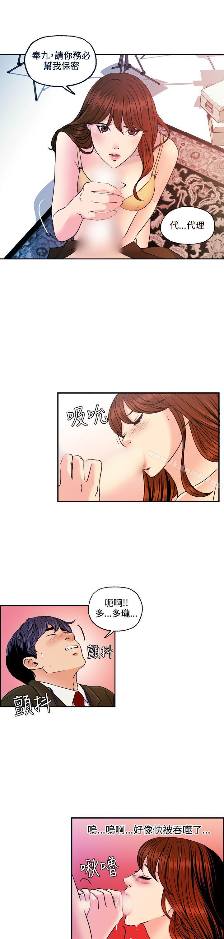 《淫stagram》漫画 第12話