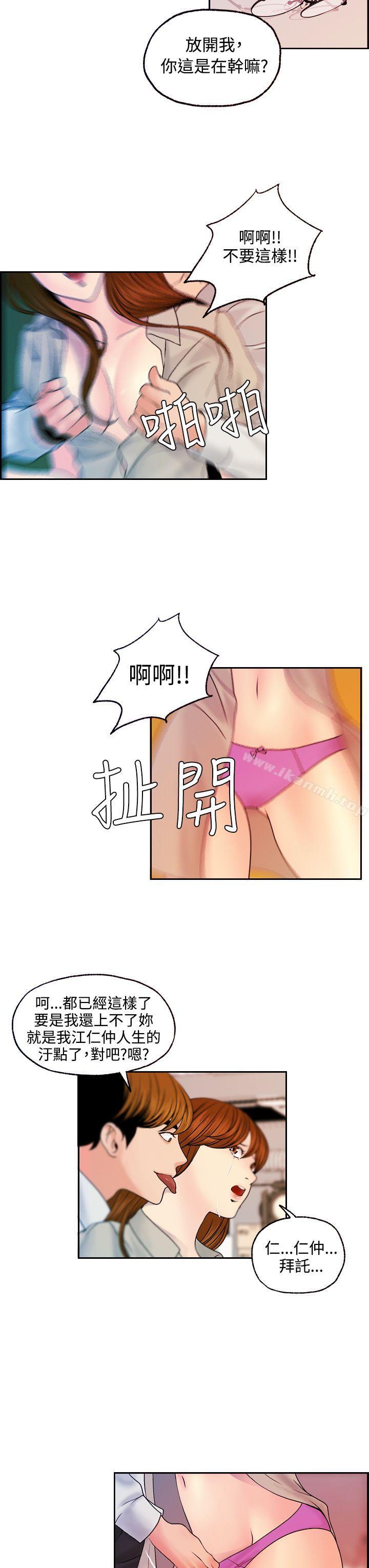 《淫stagram》漫画 第13話