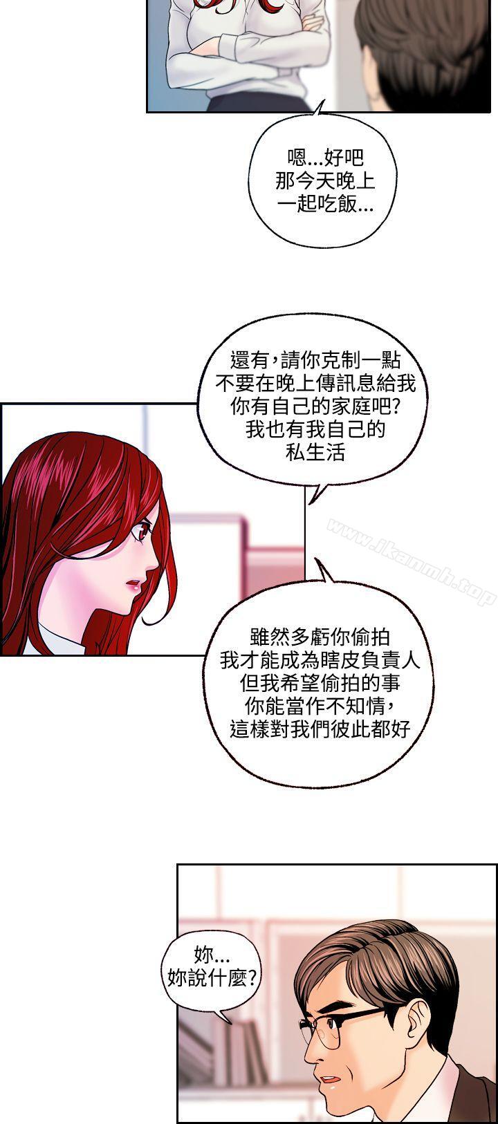 《淫stagram》漫画 第13話