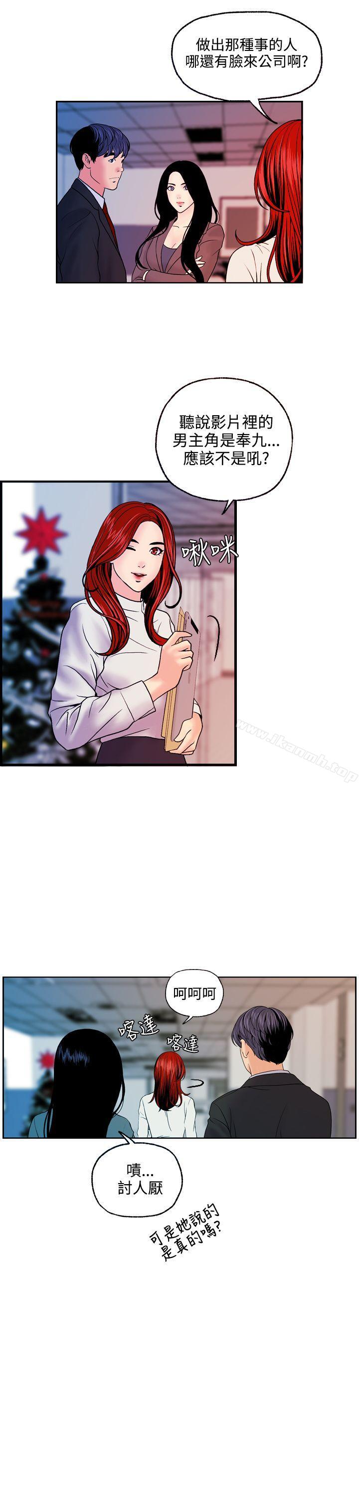 《淫stagram》漫画 第13話