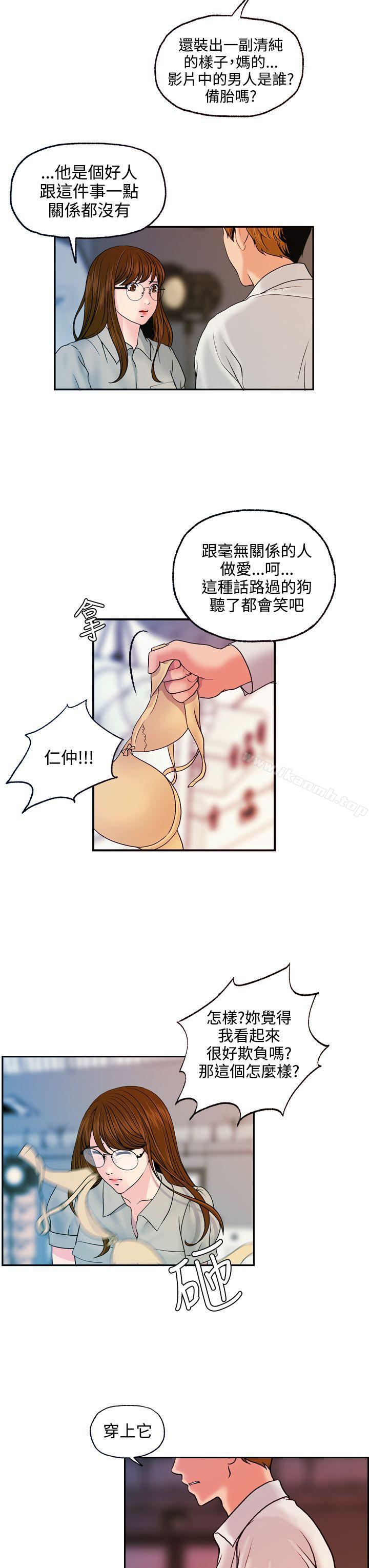 《淫stagram》漫画 第13話