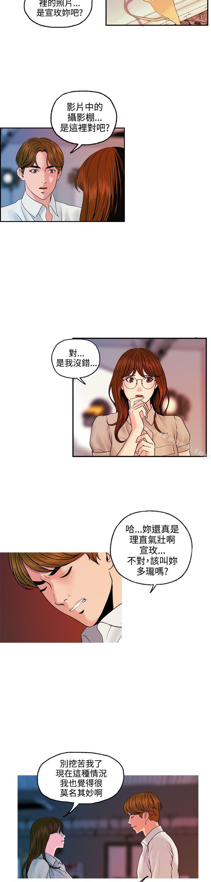 《淫stagram》漫画 第13話