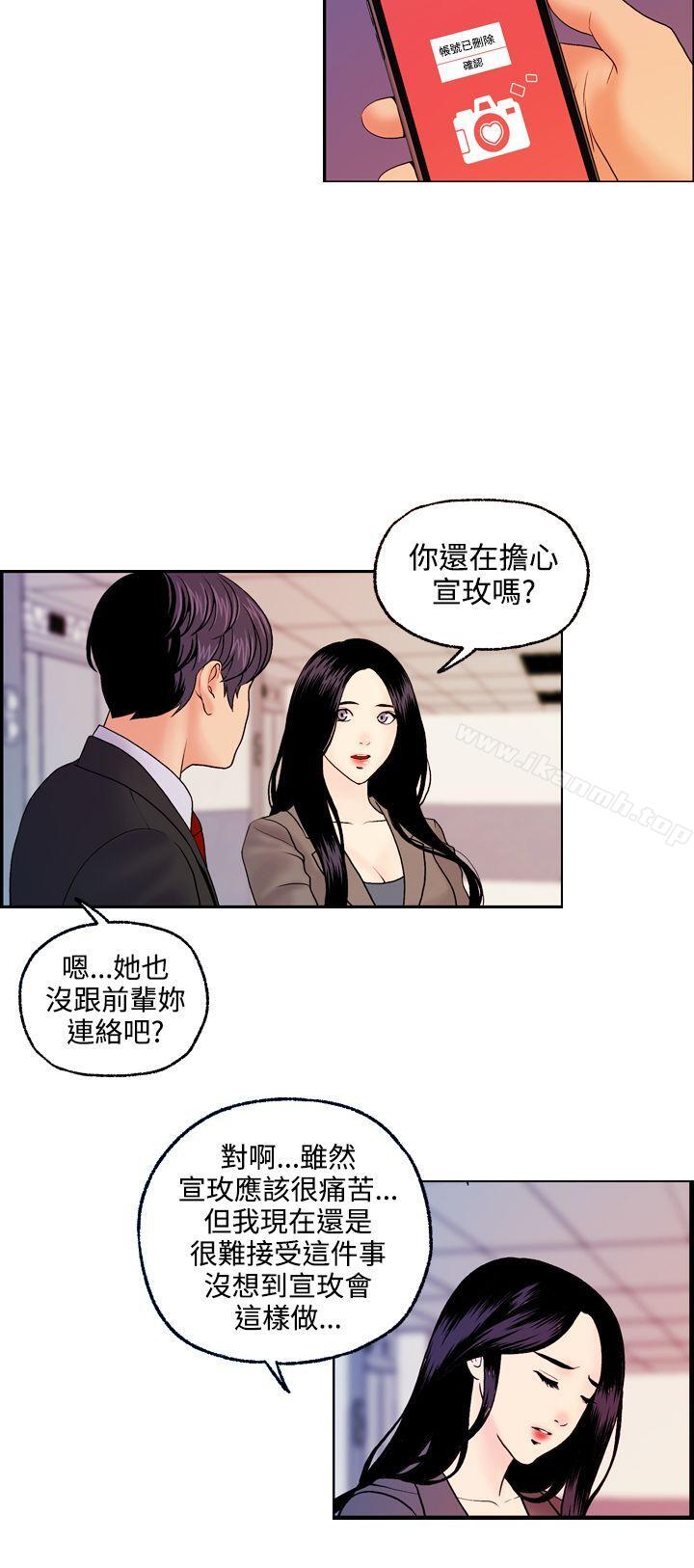 《淫stagram》漫画 第13話