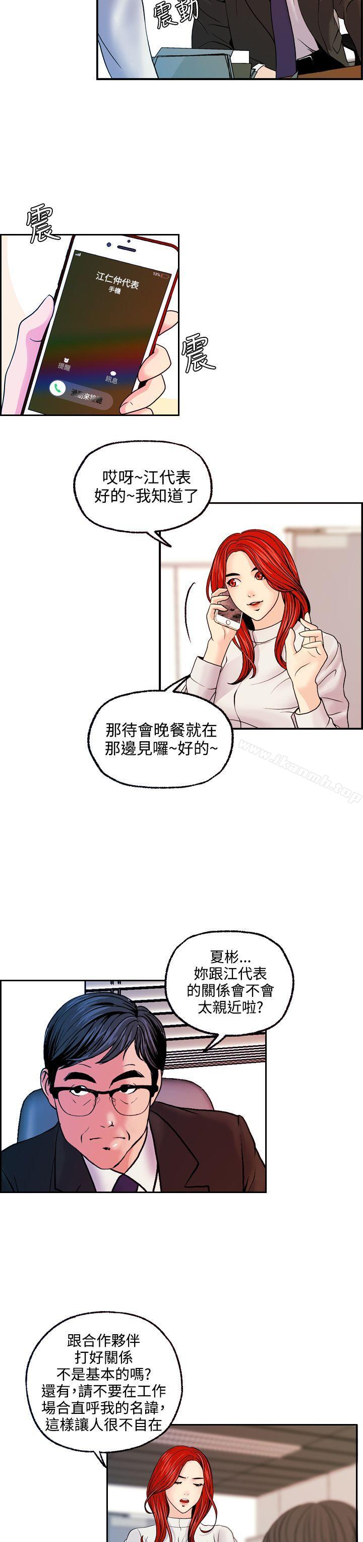《淫stagram》漫画 第13話