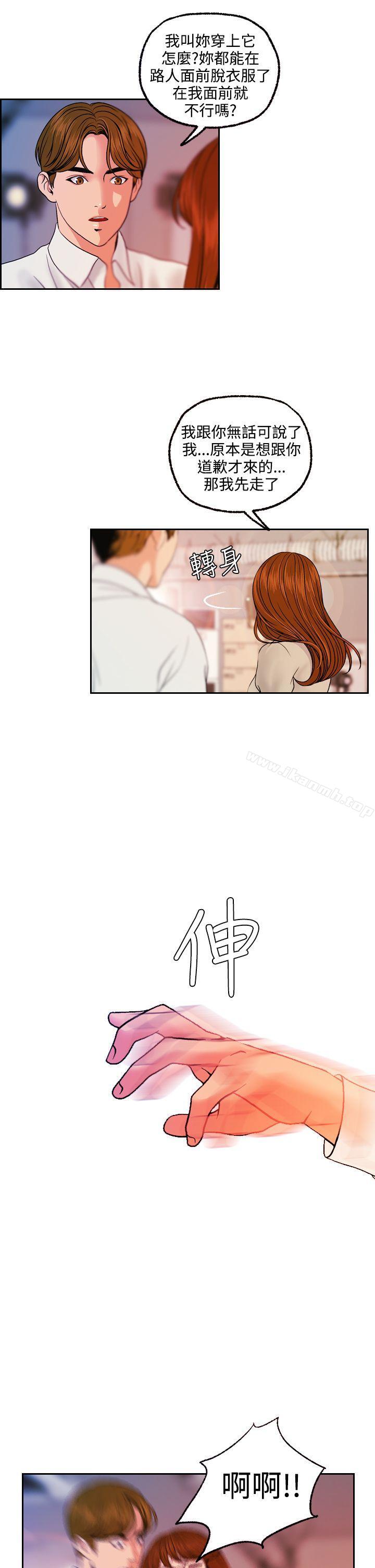 《淫stagram》漫画 第13話