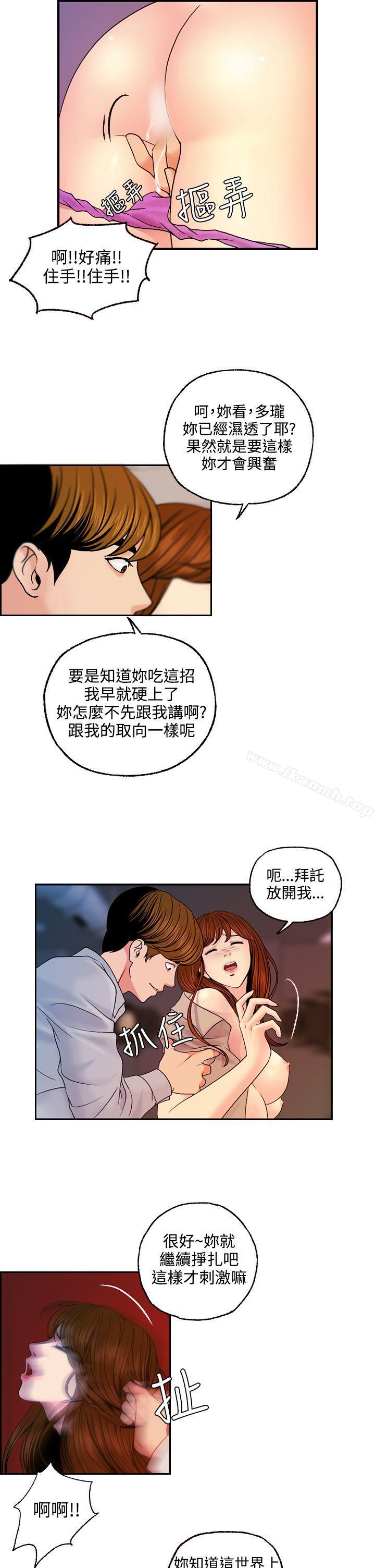 《淫stagram》漫画 第13話