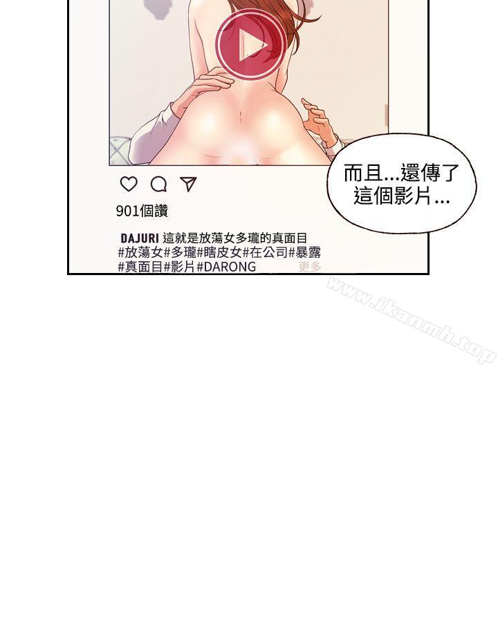 《淫stagram》漫画 第13話