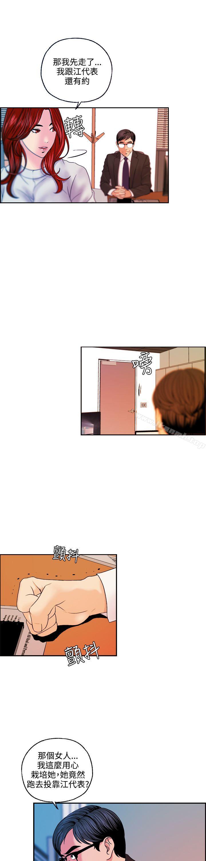 《淫stagram》漫画 第13話