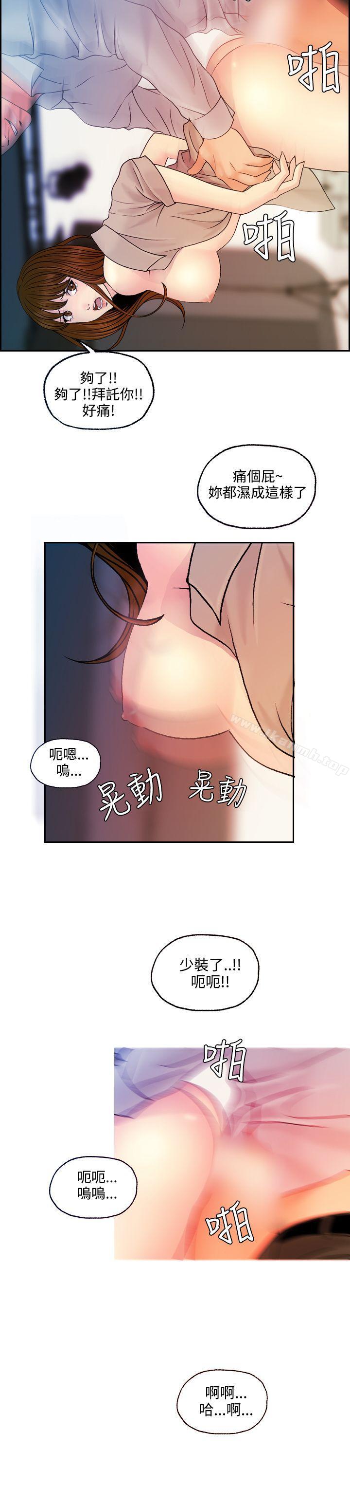 《淫stagram》漫画 第13話