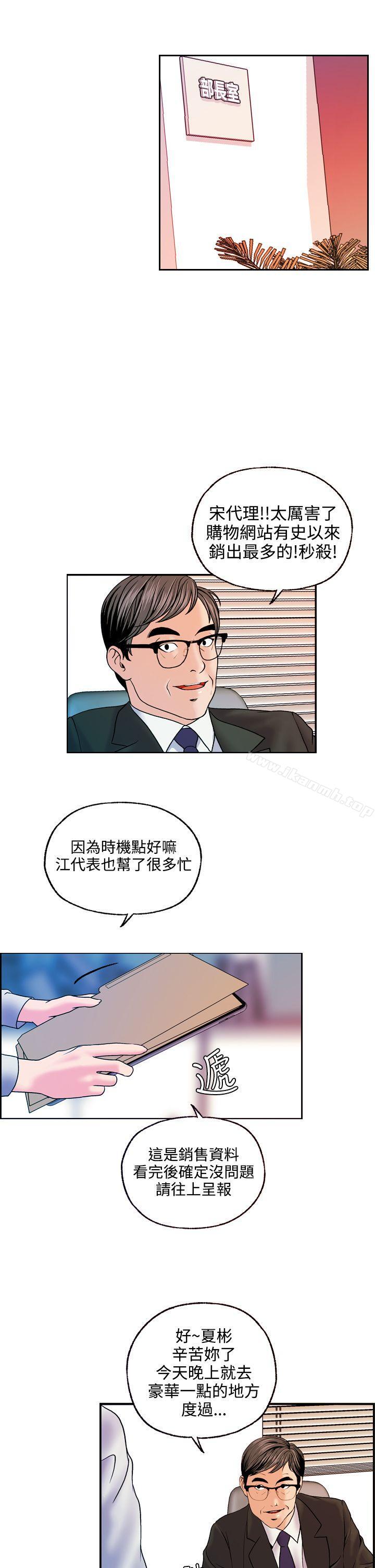 《淫stagram》漫画 第13話
