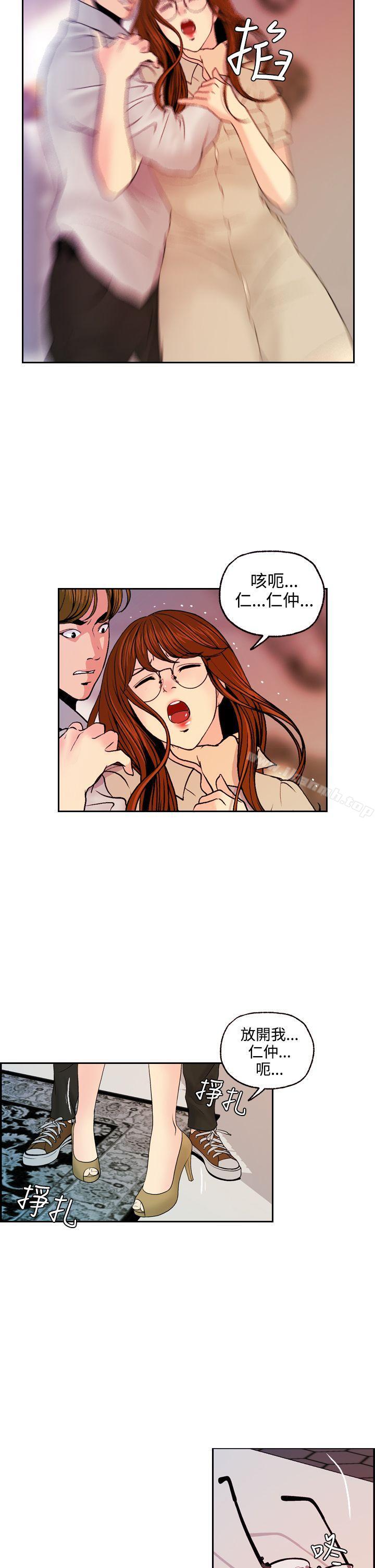 《淫stagram》漫画 第13話